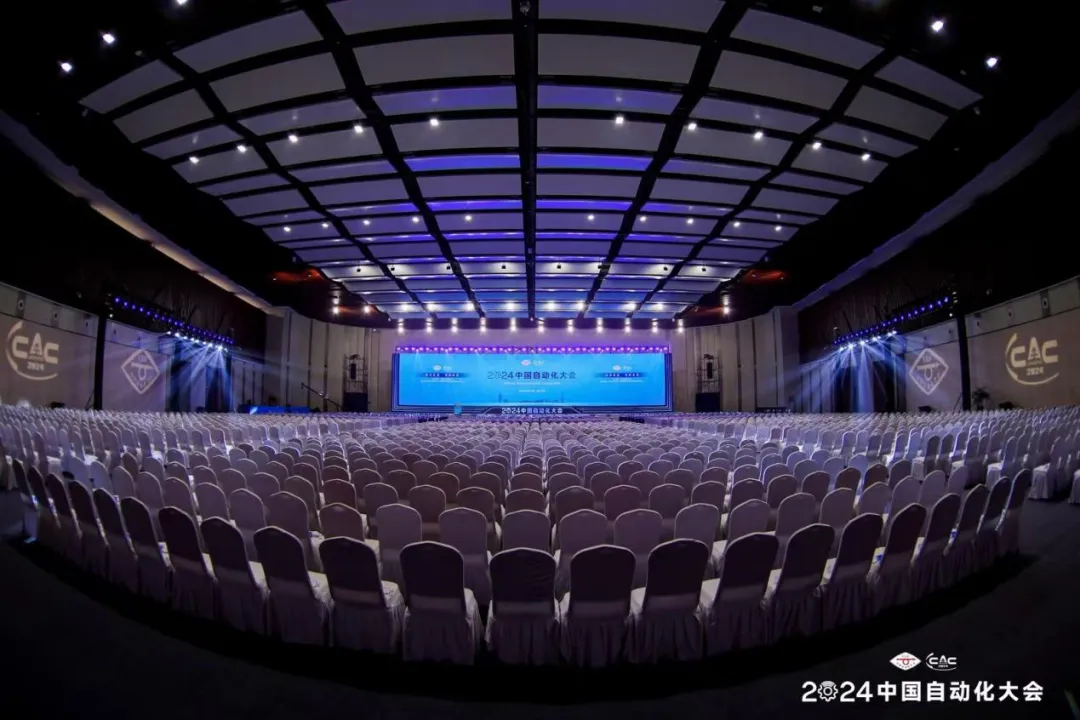新質發展，智控未來！2024中國自動化大會圓滿落幕！